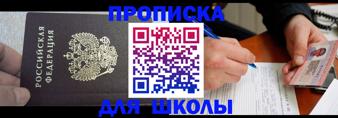 прописка паспорт в Янауле