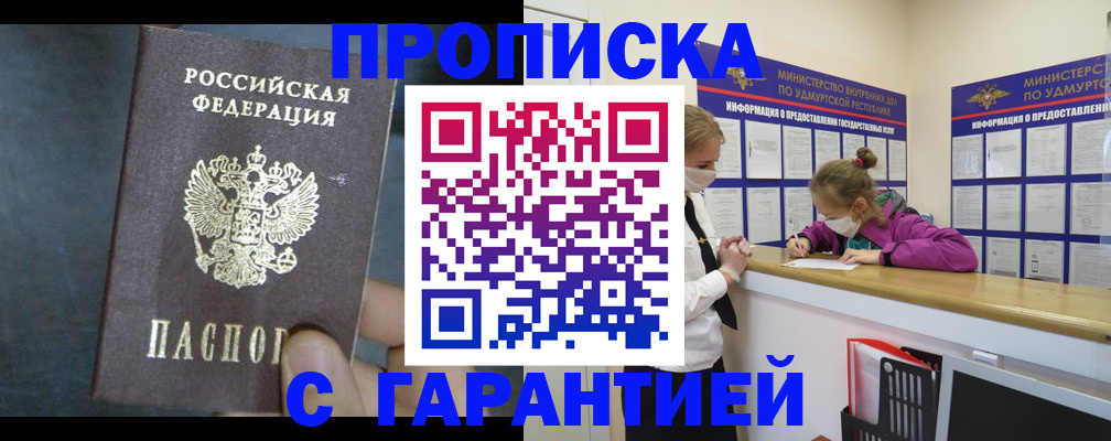 временная регистрация поиск в Янауле